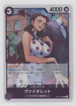 2025 One Piece Card Game: Royal Blood OP10 Japanese Violet - Image 1