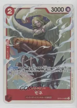 2025 One Piece Card Game: Royal Blood OP10 SR Japanese Monet #OP10-016 - Image 1