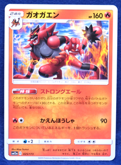 Incineroar 2019 SM12a 025/173 Gamefreak Nintendo Pokemon Card Japanese F/S - Image 1