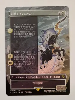 Summon: Ixion (Borderless) R0195 Foil Japanese Final Fantasy MTG NM - Image 1