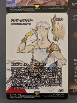 Lot of 6x Rare Through the Ages Final Fantasy MTG cards. NM Never Played - Image 5