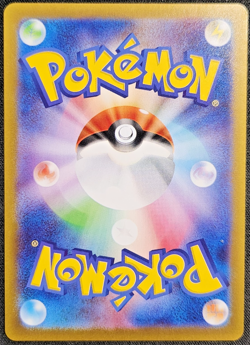 Pokemon 2025 Rare Candy 082/063 - Japanese Mega Symphonia SR | NM - Image 2