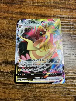 2021 NM Pokemon Dracozolt VMAX 024/070 Matchless Fighters s5a Japanese JJ-29 - Image 1