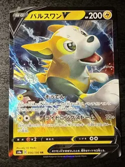 Boltund V - Pokemon Japanese Shiny Star V s4a Ultra Rare Holo #056/190 - NM/MT - Image 1
