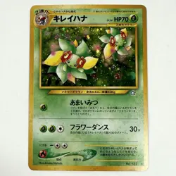 Bellossom Pokemon TCG LV.36 Japanese No.182 Nintendo NM - Image 1