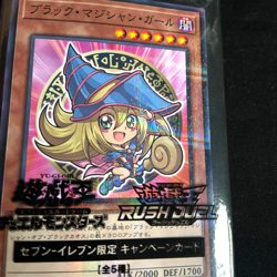 Yu-GI-OH Yugioh 2025 Dark Magician Girl Seven Eleven Hi-Chew Promo Card 2025 NEW - Image 2