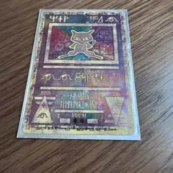 Ancient Mew 2000 Movie Promo Card Holo Ultra Rare Pokemon Played - Image 1