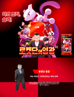 Pokemon Card Glory of Team Rocket Booster Box sv10 Sealed Korean - Image 2