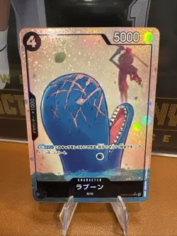 Laboon SR EB01-048 Parallel Japanese ONE PIECE Card Game Memorial Collection - Image 1