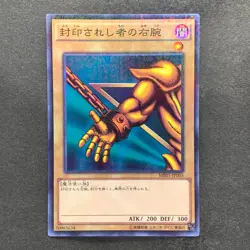 NM 5 card Exodia the Forbidden One MB01-JP004 Millennium Rare YuGiOh 1020 - Image 4