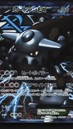 Heatran-EX 052/051 NM Spiral Force Japanese Pokemon Card TCG - Image 1
