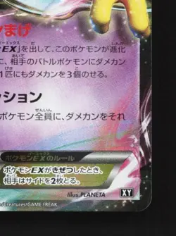Alakazam-EX 040/171 NM The Best of XY Japanese Pokemon Card TCG - Image 3
