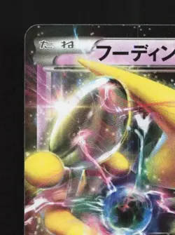 Alakazam-EX 040/171 NM The Best of XY Japanese Pokemon Card TCG - Image 4