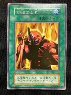 YuGiOh Card Raise Body Heat Rare Vol.2 No Ref Japanese Vintage #240803 - Image 1