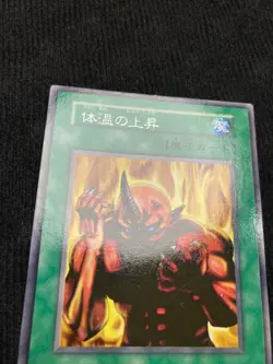 YuGiOh Card Raise Body Heat Rare Vol.2 No Ref Japanese Vintage #240803 - Image 4