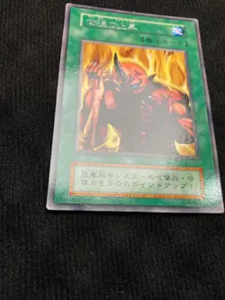 YuGiOh Card Raise Body Heat Rare Vol.2 No Ref Japanese Vintage #240803 - Image 5