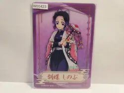 Demon Slayer Clear Card Shinobu Kocho - Image 1