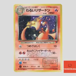 Dark Charizard No.006 1997 vintage Holo Promo Japanese Pokemon Card(A- rank) - Image 1