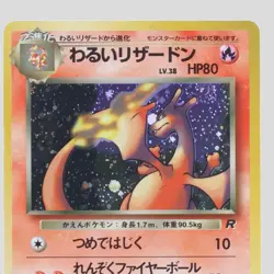 Dark Charizard No.006 1997 vintage Holo Promo Japanese Pokemon Card(A- rank) - Image 2