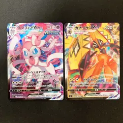 Sylveon VMAX 041/069 Set 10 RRR Bulk Pokemon Card Japanese NM #91903 - Image 2