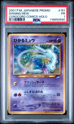 2001 POKEMON JPN PROMO COROCORO COMICS FOIL #151 SHINING MEW PSA 1 - Image 1