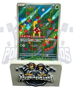 Shuckle 064/063 M1s: Mega Symphonia Holo (Japanese) Free Shipping NM Pokemon - Image 1