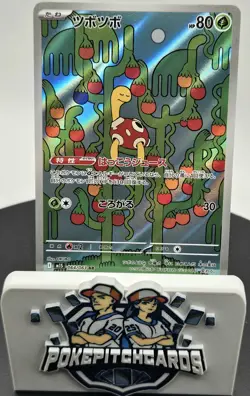 Shuckle 064/063 M1s: Mega Symphonia Holo (Japanese) Free Shipping NM Pokemon - Image 2