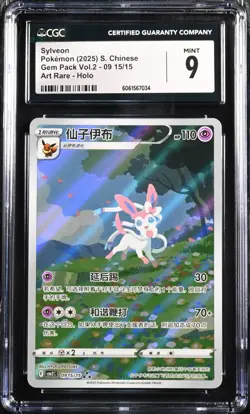 CGC 9 Mint Pokemon Chinese Eevee Sylveon CBB2C 09/15 Gem Pack Vol2 - Image 1