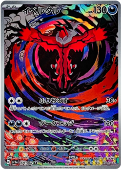 Yveltal AR 071/062 SV3a Raging Surf Scarlet & Violet Pokemon Japanese US SELLER - Image 1