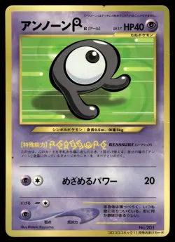 UNOWN No. 201 COROCORO COMICS 2000 JAPANESE POKEMON TCG - Image 1
