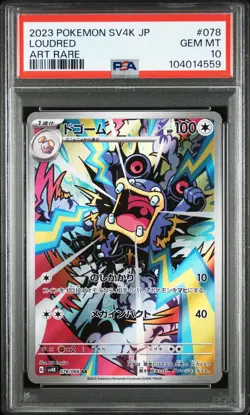 2023 POKEMON JPN SV4K-ANCIENT ROAR ART RARE #078 LOUDRED PSA 10 - Image 1