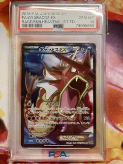 2015 Pokemon Japanese XY 1st Ed #81 SR FA Gyarados EX Rage Broken Heavens PSA 10 - Image 1