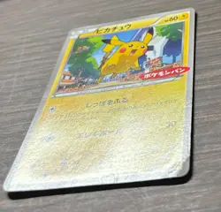 Pikachu 064/XY-P Promo Pokemon Bread Japan Exclusive 2015 Damaged Cheap - Image 2