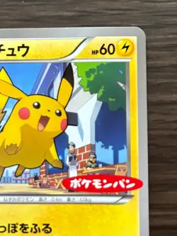 Pikachu 064/XY-P Promo Pokemon Bread Japan Exclusive 2015 Damaged Cheap - Image 5