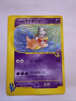 Will's Slowking Pokemon Card Japanese 077/141 Vs-Series 1st Edition - Image 1