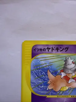 Will's Slowking Pokemon Card Japanese 077/141 Vs-Series 1st Edition - Image 2