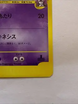 Will's Slowking Pokemon Card Japanese 077/141 Vs-Series 1st Edition - Image 5