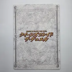 Queen's Blade The Duel 410 SHIZUKA Official Vintage Anime Japanese Trading Card - Image 2