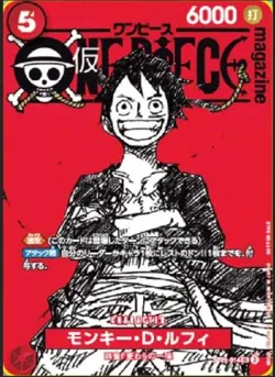 ONE PIECE TCG JAPANESE AUTHENTIC CARD MAGAZINE 20 PROMO LUFFY ST21-014 SR set 4 - Image 2