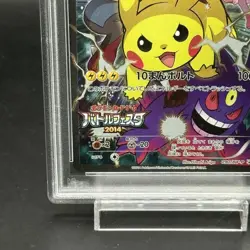 Pokemon Card Pikachu 090 XY-P PSA10 Japanese 5bdcf559c481fc2e2170434c990adbae - Image 5