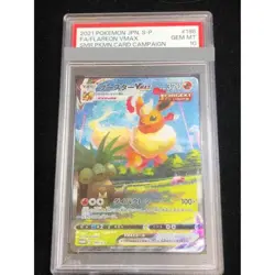 Pokemon Card Flareon VMAX 186 S-P Promo PSA10 Japanese 68c8bbf918f18081fdfb2629 - Image 1