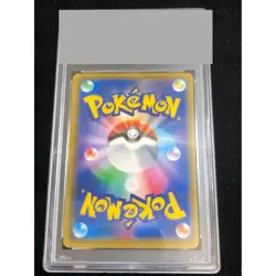 Pokemon Card Flareon VMAX 186 S-P Promo PSA10 Japanese 68c8bbf918f18081fdfb2629 - Image 2