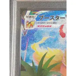 Pokemon Card Flareon VMAX 186 S-P Promo PSA10 Japanese 68c8bbf918f18081fdfb2629 - Image 3