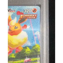 Pokemon Card Flareon VMAX 186 S-P Promo PSA10 Japanese 68c8bbf918f18081fdfb2629 - Image 4
