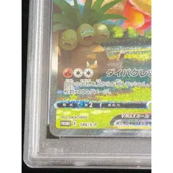 Pokemon Card Flareon VMAX 186 S-P Promo PSA10 Japanese 68c8bbf918f18081fdfb2629 - Image 5