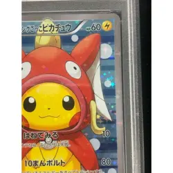 Pokemon Card Pretend Magikarp Pikachu 150 XY-P PSA10 Japanese e874f10295892c976 - Image 3