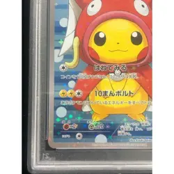 Pokemon Card Pretend Magikarp Pikachu 150 XY-P PSA10 Japanese e874f10295892c976 - Image 4