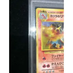 Pokemon Card Charizard PSA10 Old Back ebddfe3a8eeedcee986870f17a8870d6 - Image 3