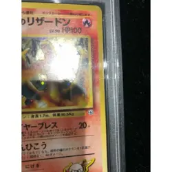 Pokemon Card Charizard PSA10 Old Back ebddfe3a8eeedcee986870f17a8870d6 - Image 4