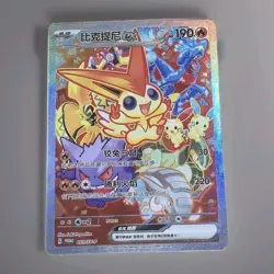CUSTOM Card Holofoil With Texture Victini 051/SV-P Chinese Promo Gengar Garchomp - Image 1